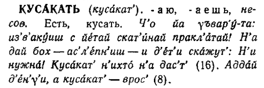 Происхождение слова Казак