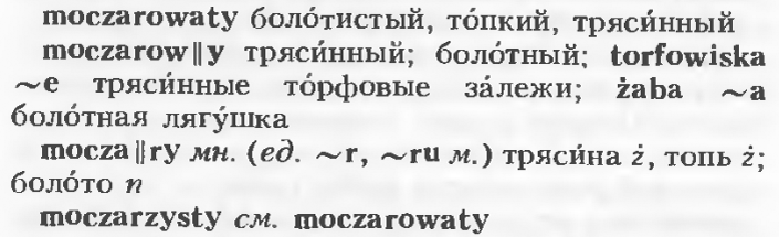 Происходит название Мещеры.