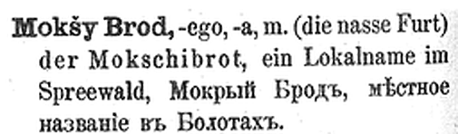 Название реки Мокши.